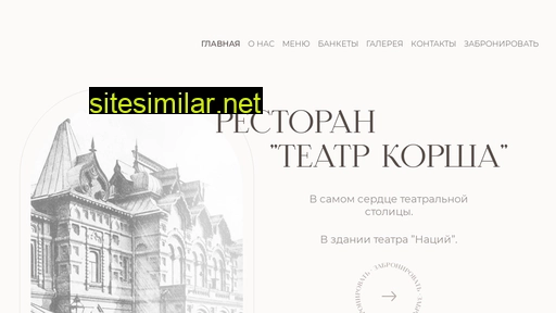 rkorsh.ru alternative sites