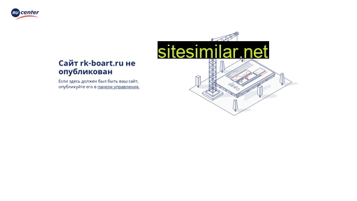 rk-boart.ru alternative sites