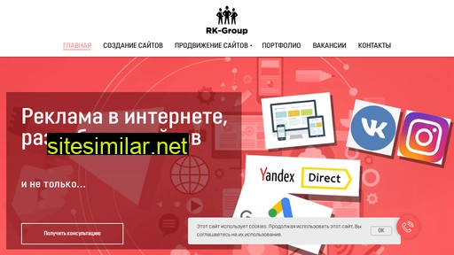 rk-group63.ru alternative sites