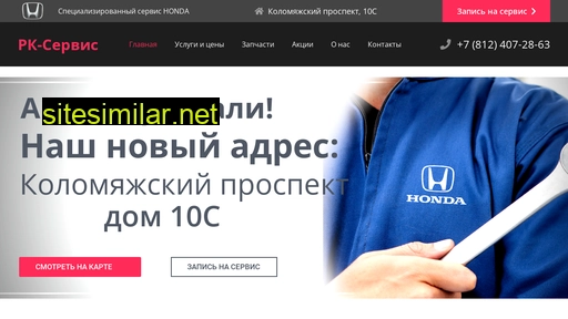rk-honda.ru alternative sites