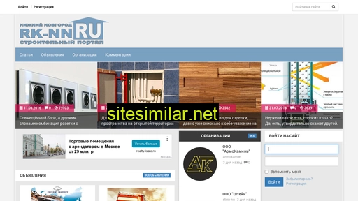 rk-nn.ru alternative sites