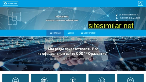 rk-razvitie.ru alternative sites