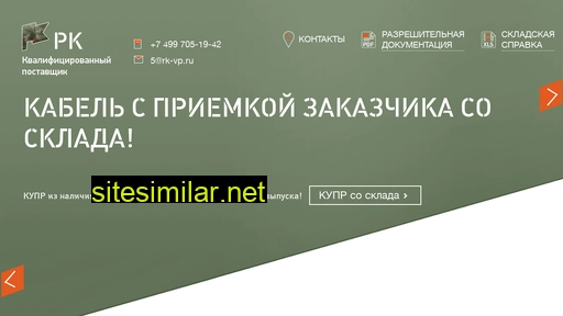 rk-vp.ru alternative sites