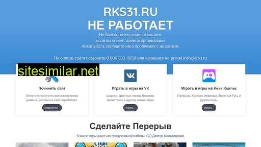 rks31.ru alternative sites
