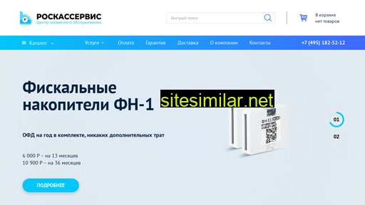 rks-service.ru alternative sites