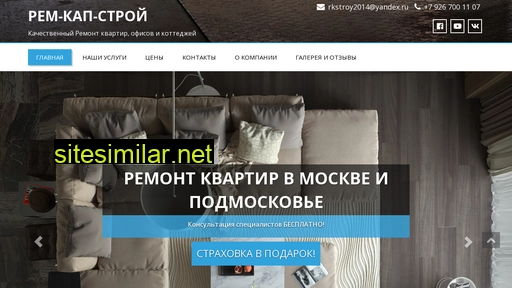 rkstroy24.ru alternative sites