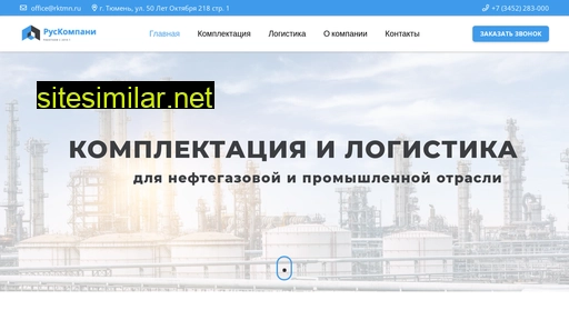 rktmn.ru alternative sites