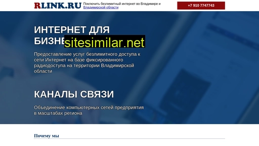 rlink.ru alternative sites
