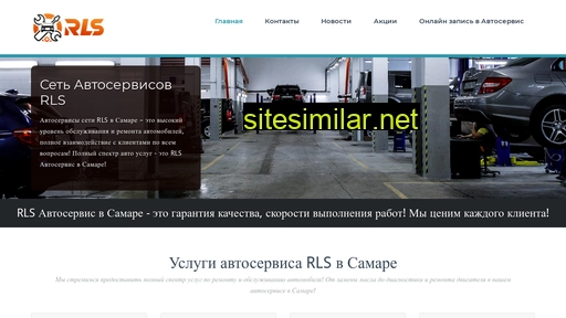 rls163.ru alternative sites