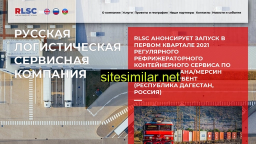 rlsc.ru alternative sites