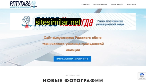 rltuga86.ru alternative sites