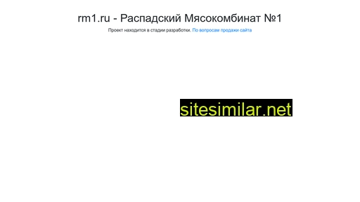 rm1.ru alternative sites