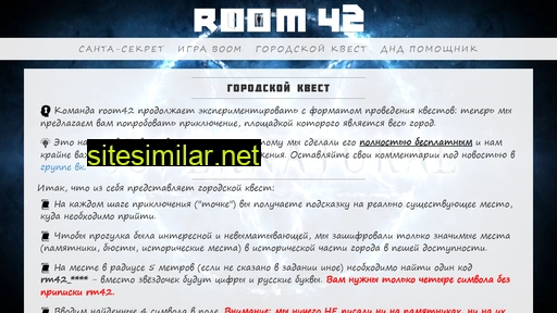 rm42.ru alternative sites
