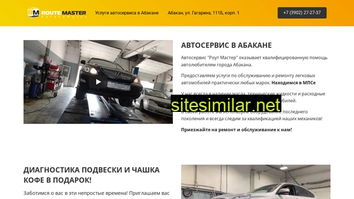 rmaster19.ru alternative sites