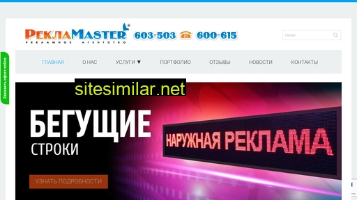 rmaster35.ru alternative sites