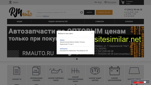 rmauto.ru alternative sites