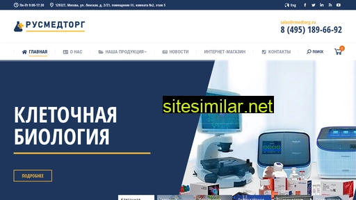 rmedtorg.ru alternative sites