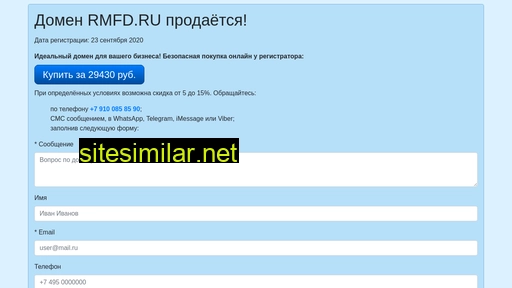 rmfd.ru alternative sites
