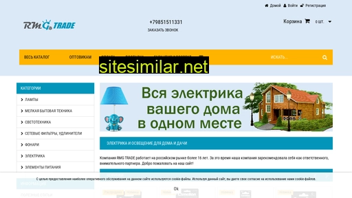 rmg-trade.ru alternative sites