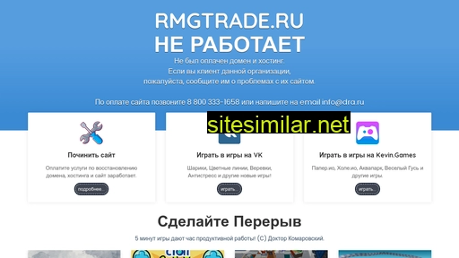 rmgtrade.ru alternative sites