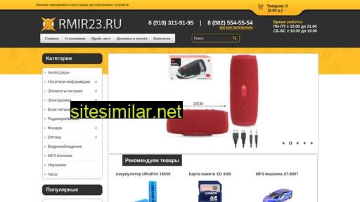 rmir23.ru alternative sites
