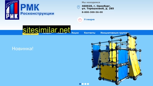 rmk-orenburg.ru alternative sites