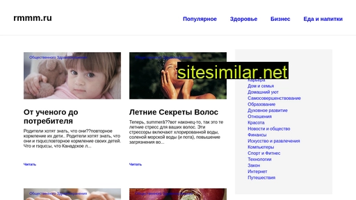 rmmm.ru alternative sites