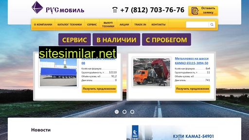 rmobil.ru alternative sites