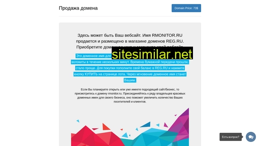 rmonitor.ru alternative sites