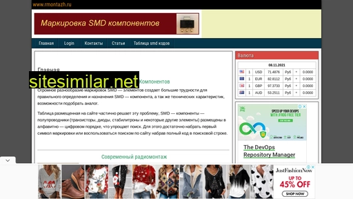 rmontazh.ru alternative sites