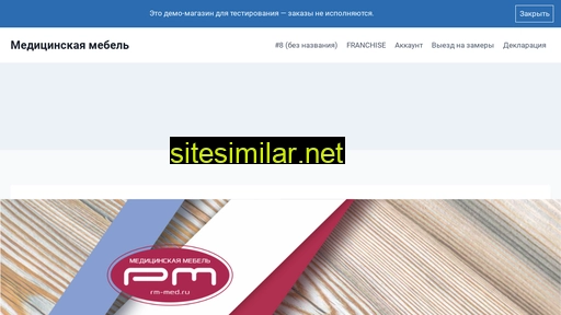 rm-med-test.ru alternative sites