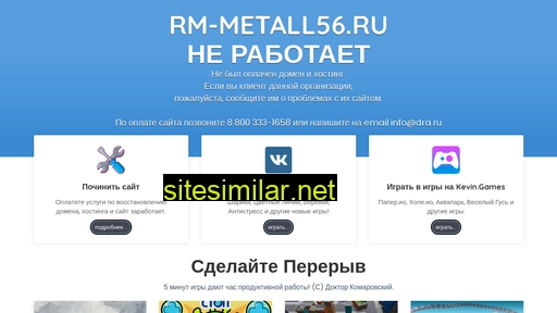 rm-metall56.ru alternative sites