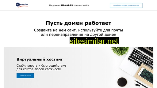 rm-yat.ru alternative sites