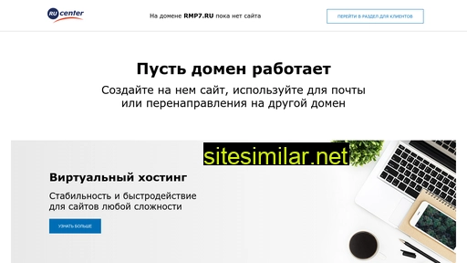 rmp7.ru alternative sites