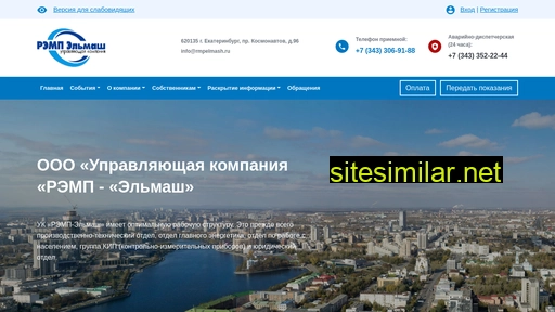 rmpelmash.ru alternative sites