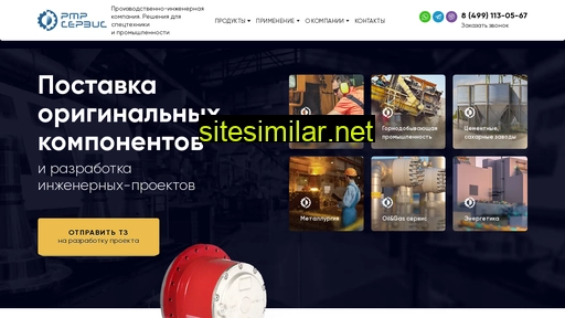 rmr-servis.ru alternative sites