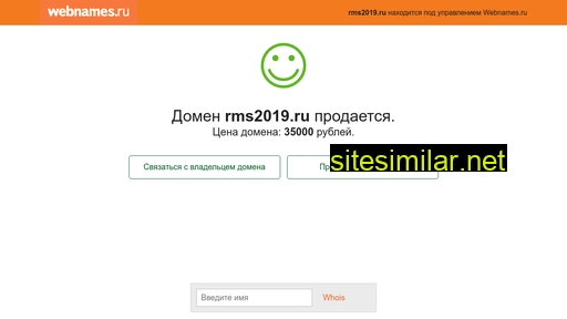 rms2019.ru alternative sites