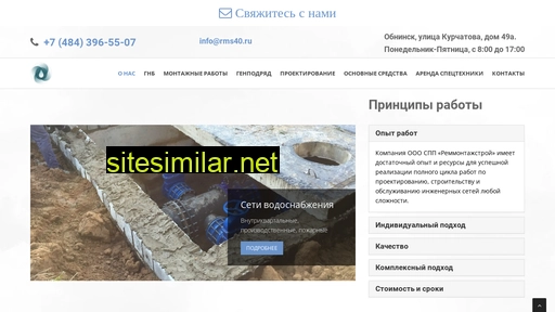 rms40.ru alternative sites