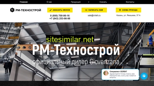 rmteh.ru alternative sites