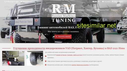 rmtuning.ru alternative sites