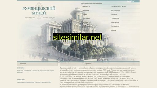 rmuseum.ru alternative sites