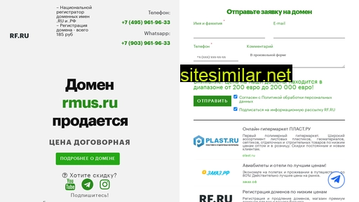 rmus.ru alternative sites