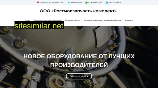 rmz-k.ru alternative sites