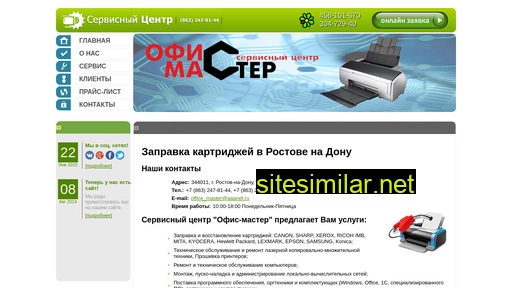 rndofficemaster.ru alternative sites