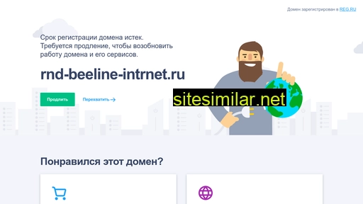 rnd-beeline-intrnet.ru alternative sites