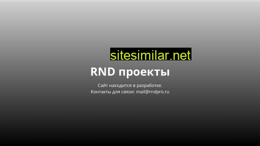 rndpro.ru alternative sites