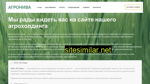 rniva.ru alternative sites