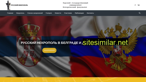 rn-belgrade.ru alternative sites