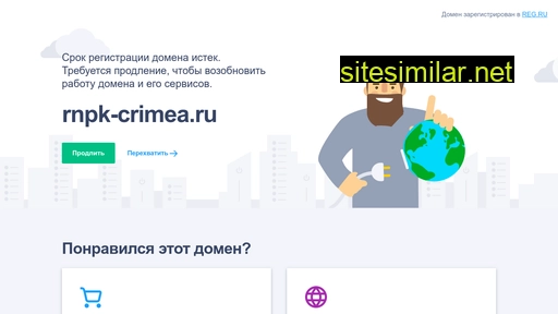 rnpk-crimea.ru alternative sites