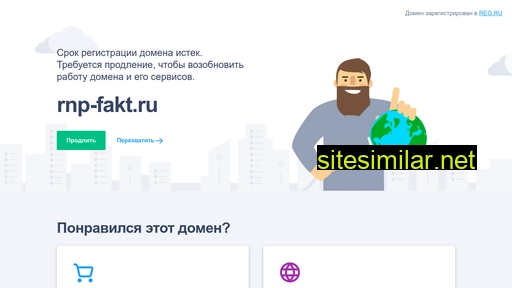 rnp-fakt.ru alternative sites